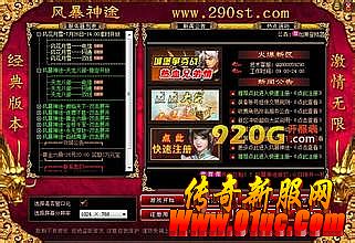 1.76复古传奇视频