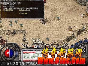 热血传奇1.76补丁下载