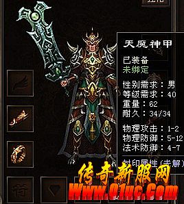 1.76暗黑复古传奇