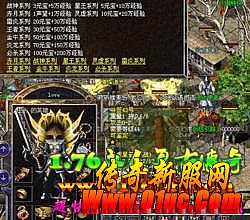 1.85复古传奇客户端