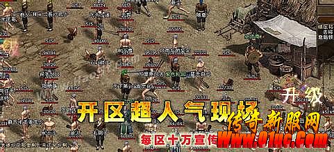 1.76传奇装备排行