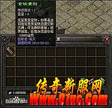 传奇漏洞查找工具