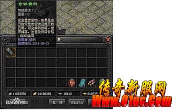 1.76火龙大极品传奇