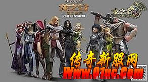 热血传奇1.76补丁下载完整版