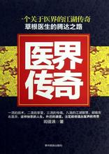 传奇世界资料库