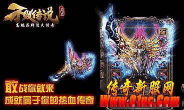 传奇 赤血魔剑