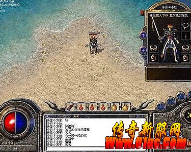 蝴蝶之真假混沌传奇